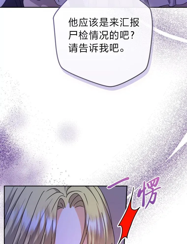 81.诡异的命案 第112页