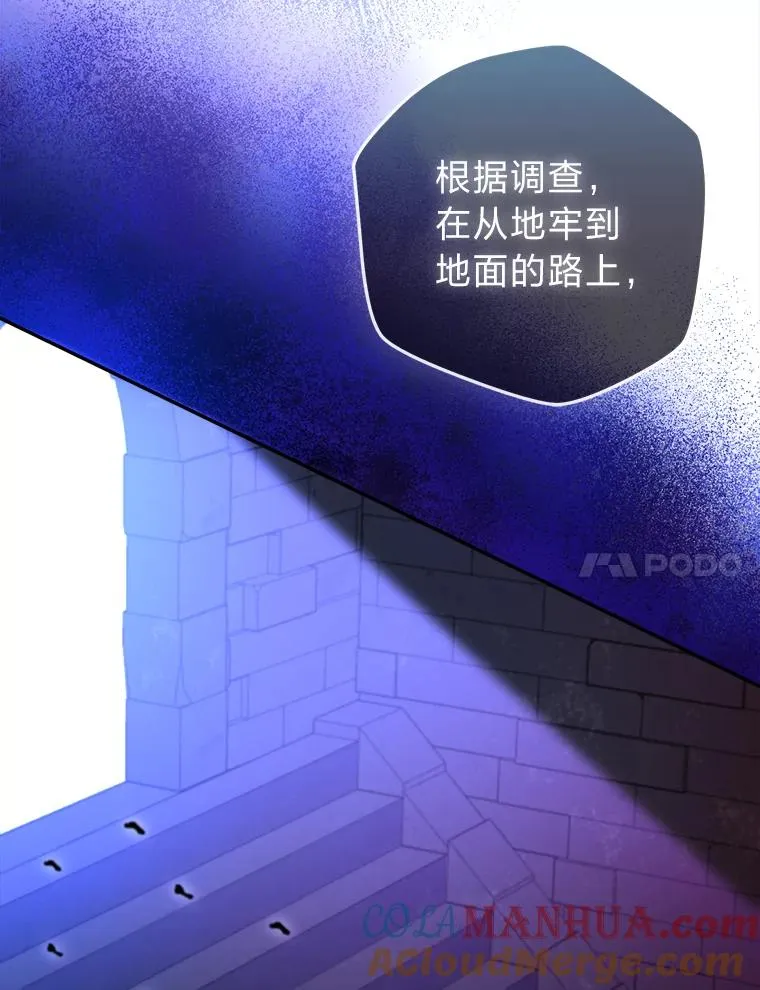 81.诡异的命案 第117页
