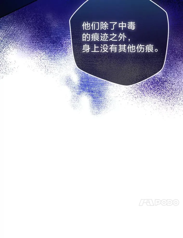 81.诡异的命案 第120页