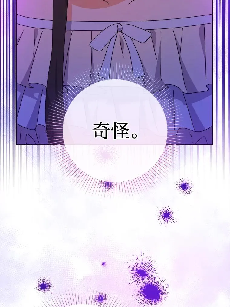 81.诡异的命案 第122页