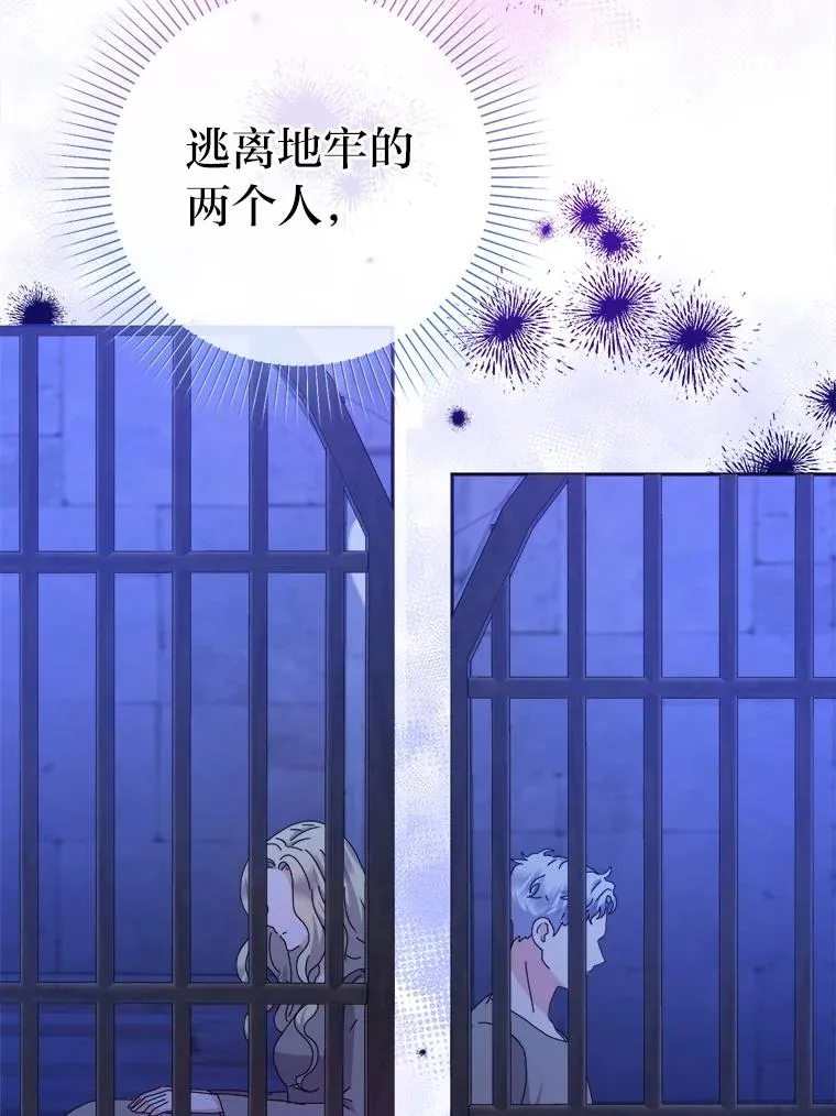 81.诡异的命案 第123页