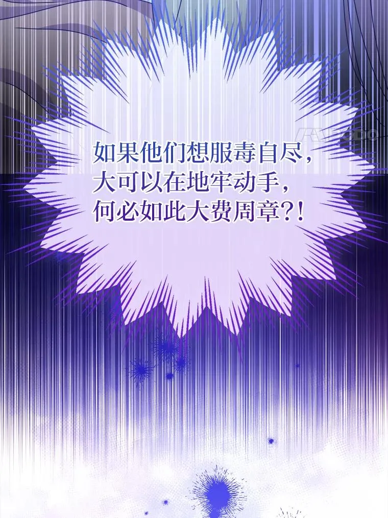 81.诡异的命案 第127页