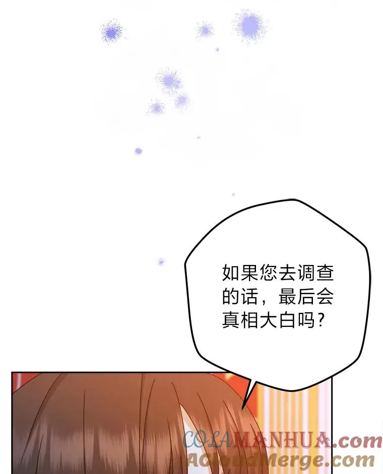 82.他的影子 第5页