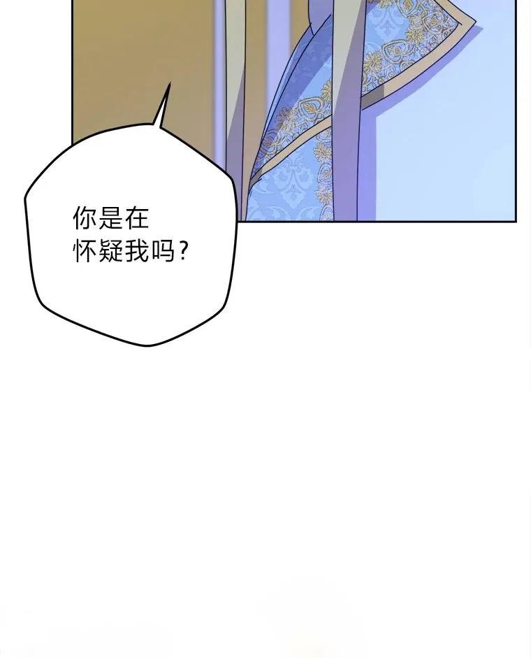 82.他的影子 第8页
