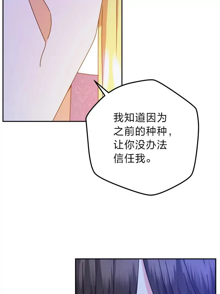 82.他的影子 第12页