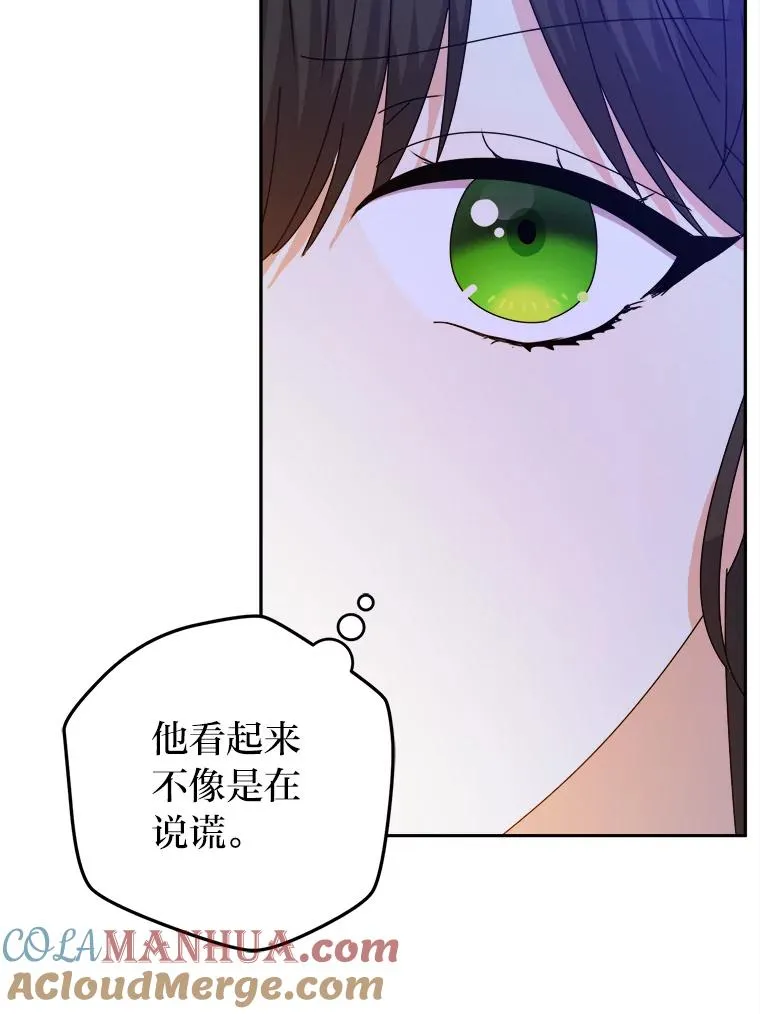 82.他的影子 第13页