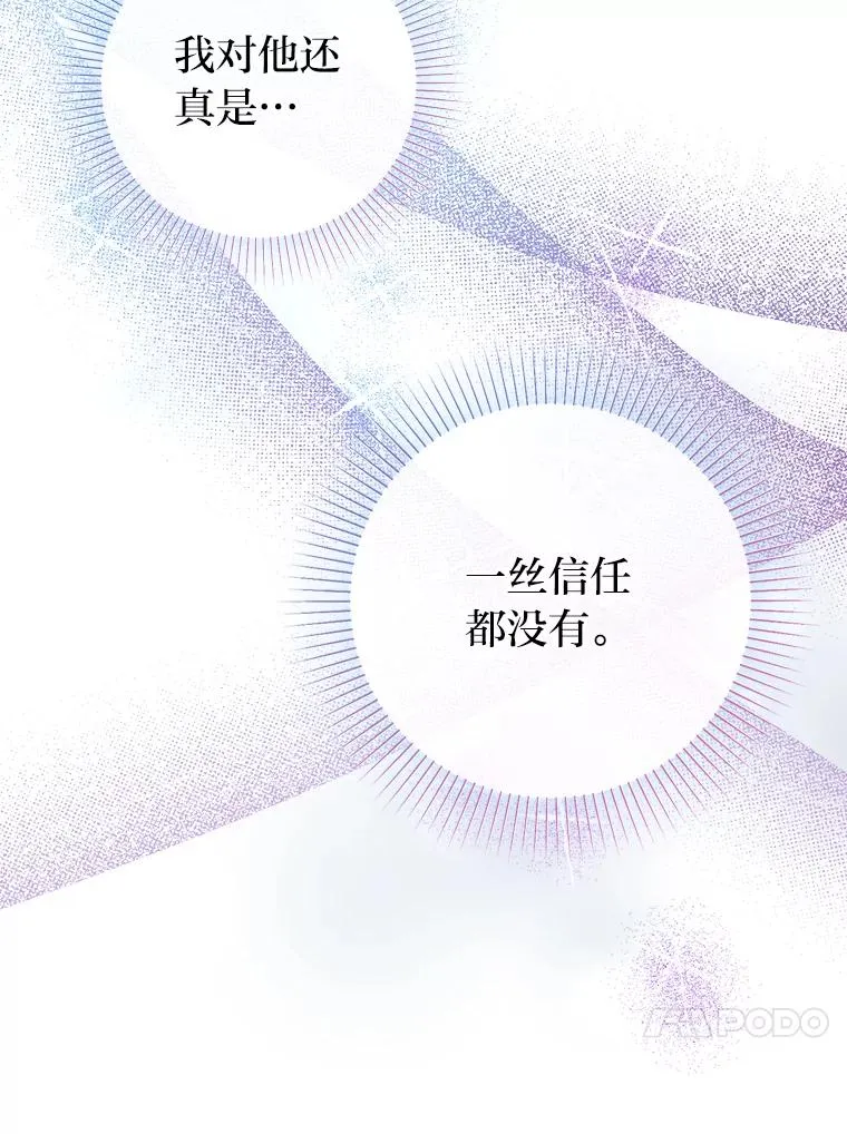 82.他的影子 第20页