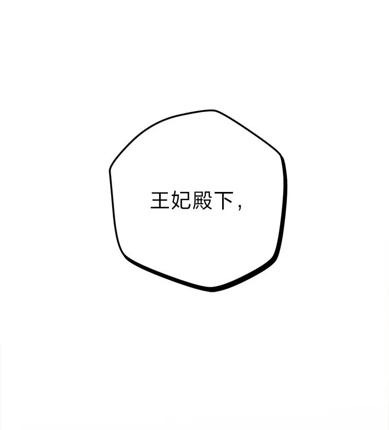 82.他的影子 第24页