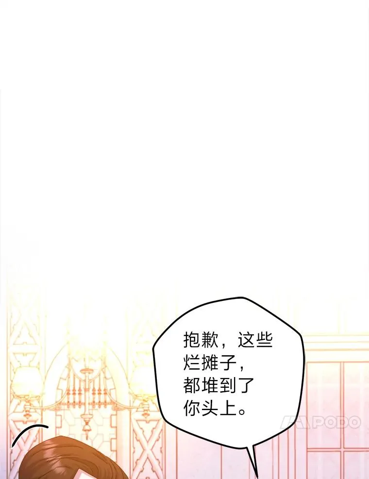 82.他的影子 第28页