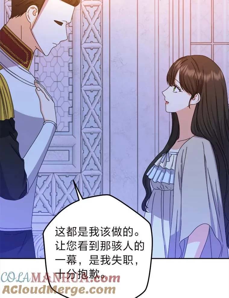 82.他的影子 第29页