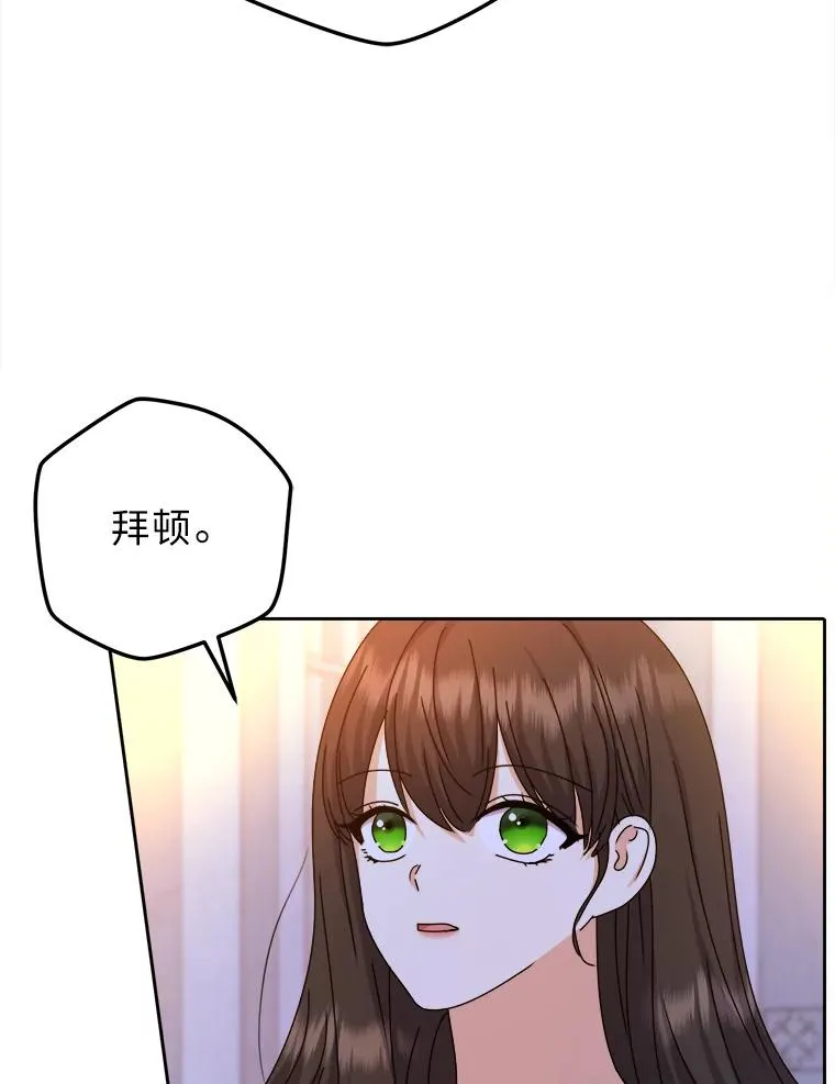 82.他的影子 第30页
