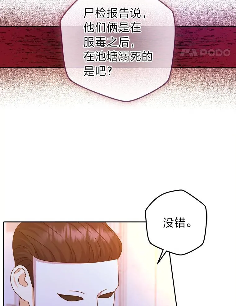 82.他的影子 第32页