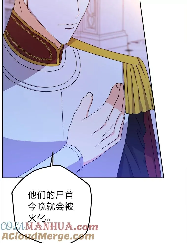 82.他的影子 第33页