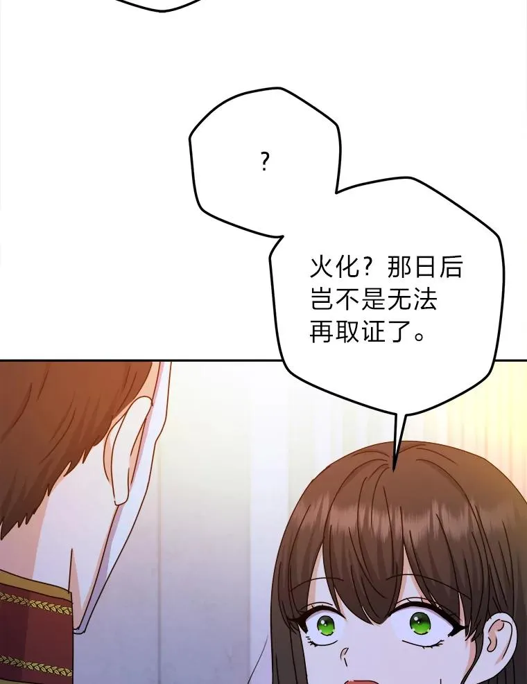 82.他的影子 第34页