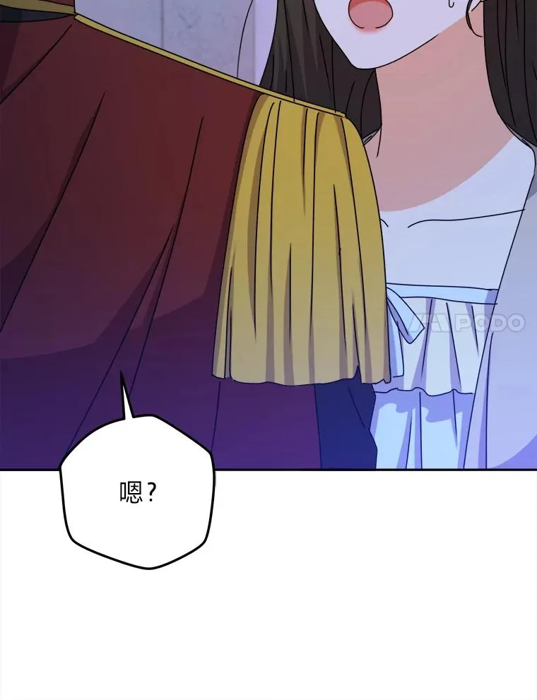 82.他的影子 第35页