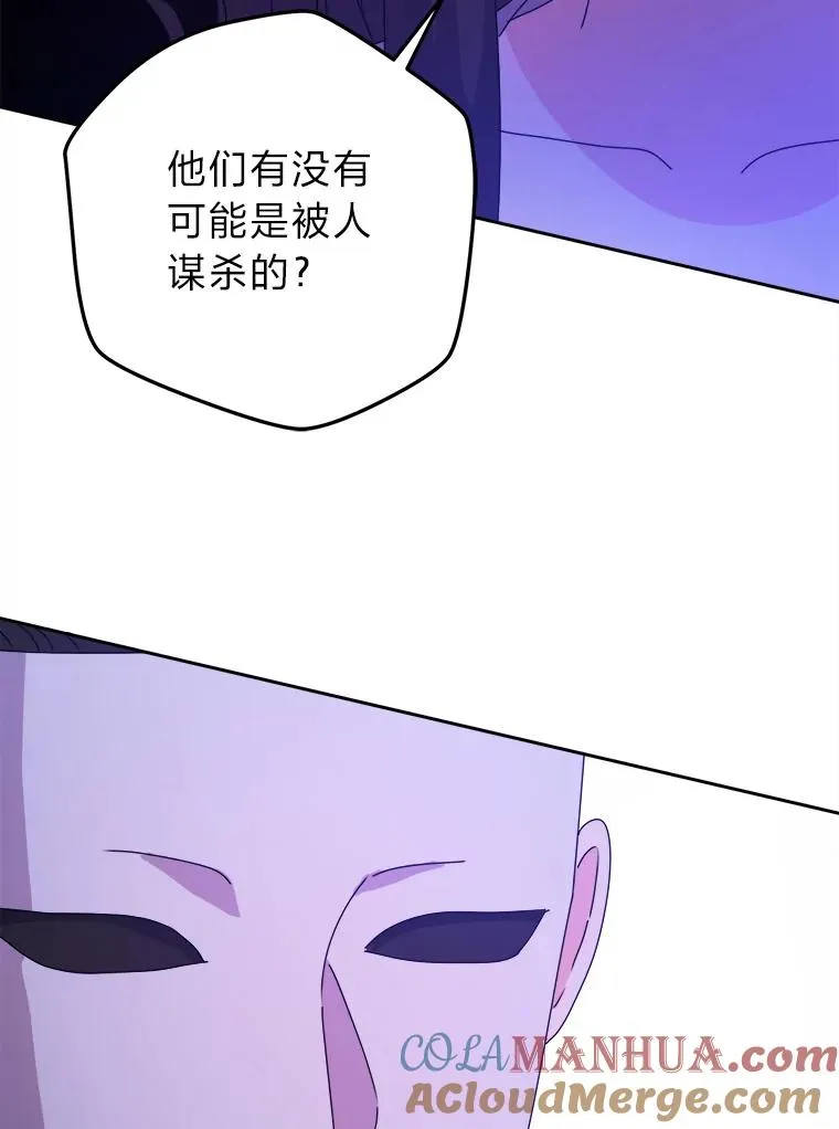 82.他的影子 第37页