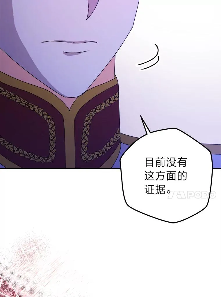 82.他的影子 第38页