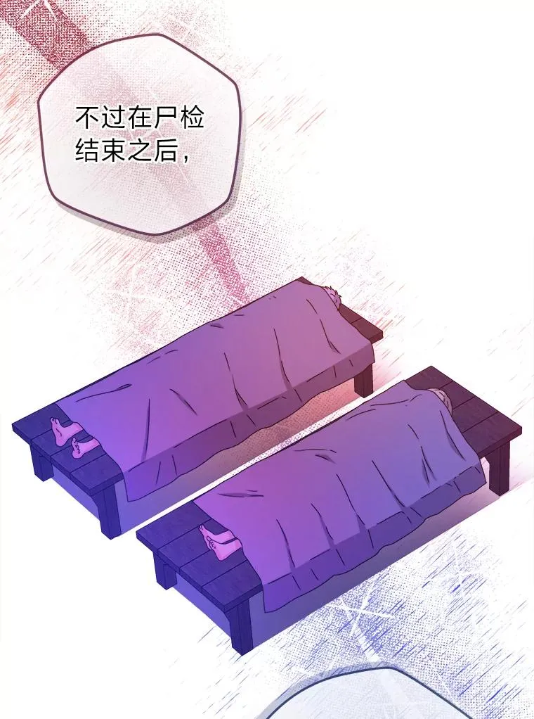 82.他的影子 第39页