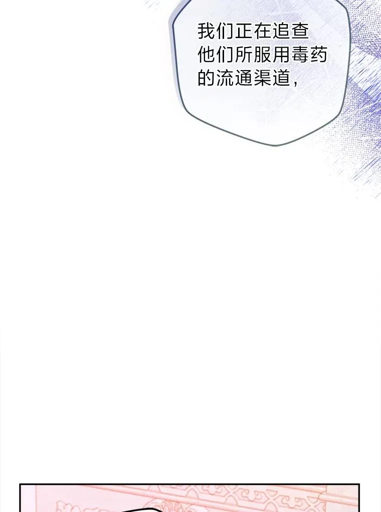 82.他的影子 第40页