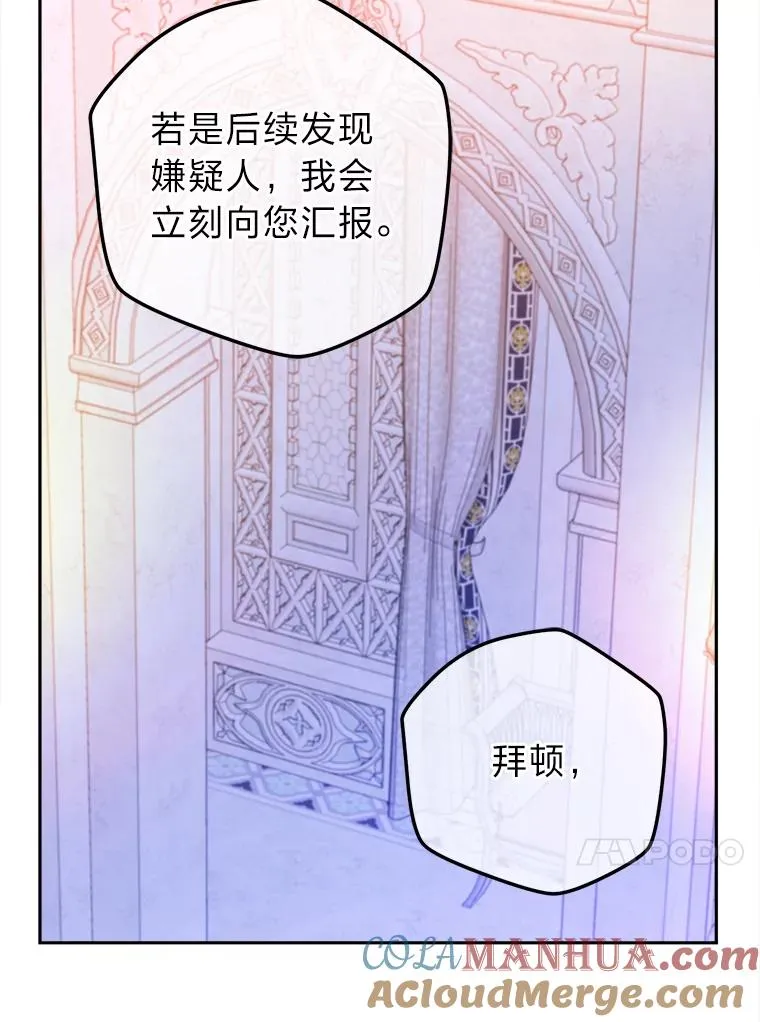 82.他的影子 第41页