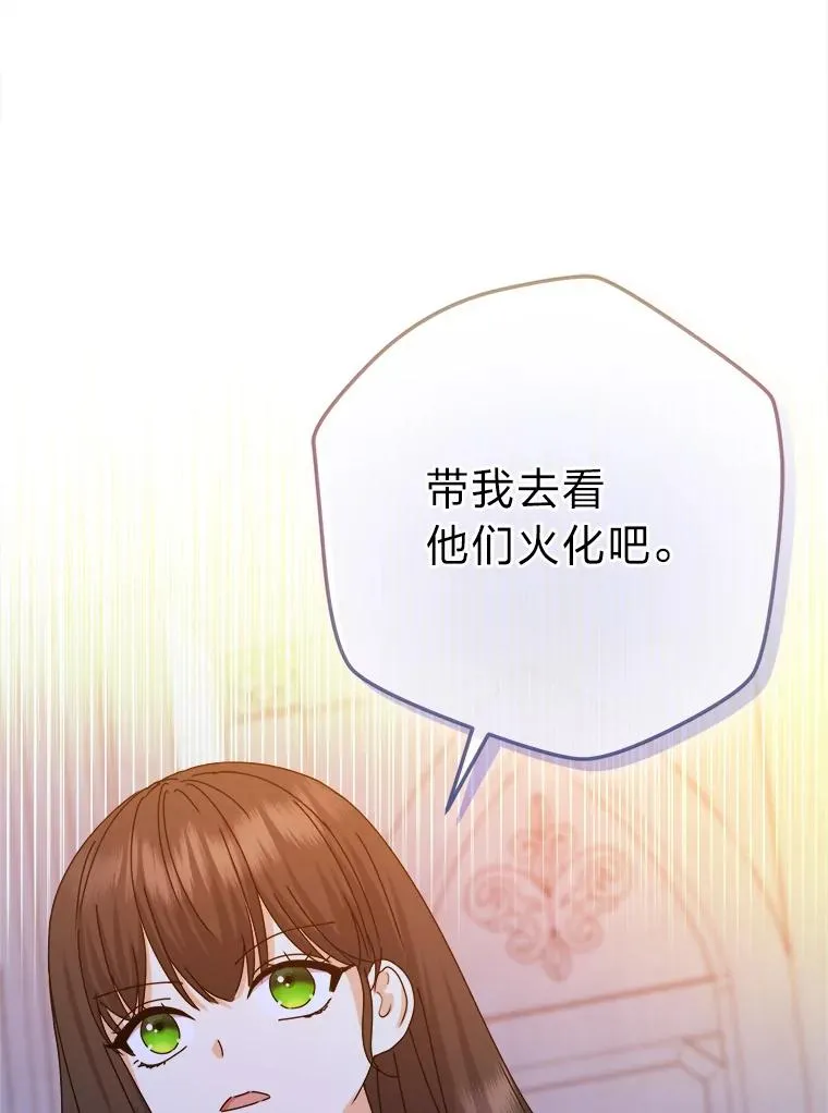 82.他的影子 第42页