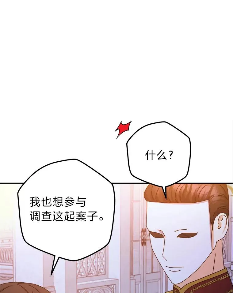 82.他的影子 第44页