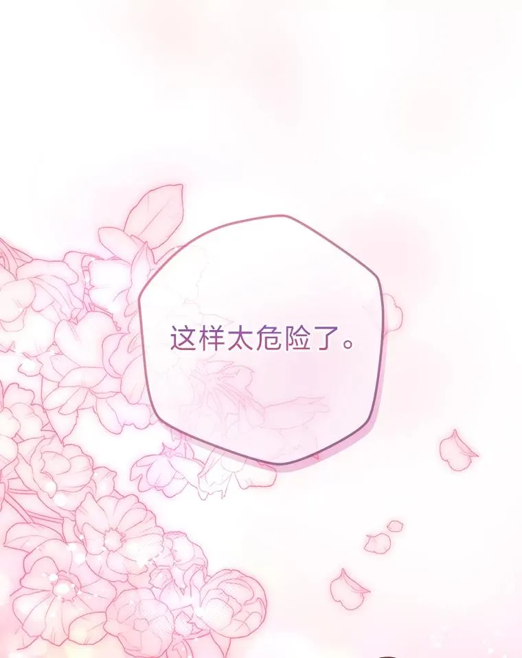 82.他的影子 第46页