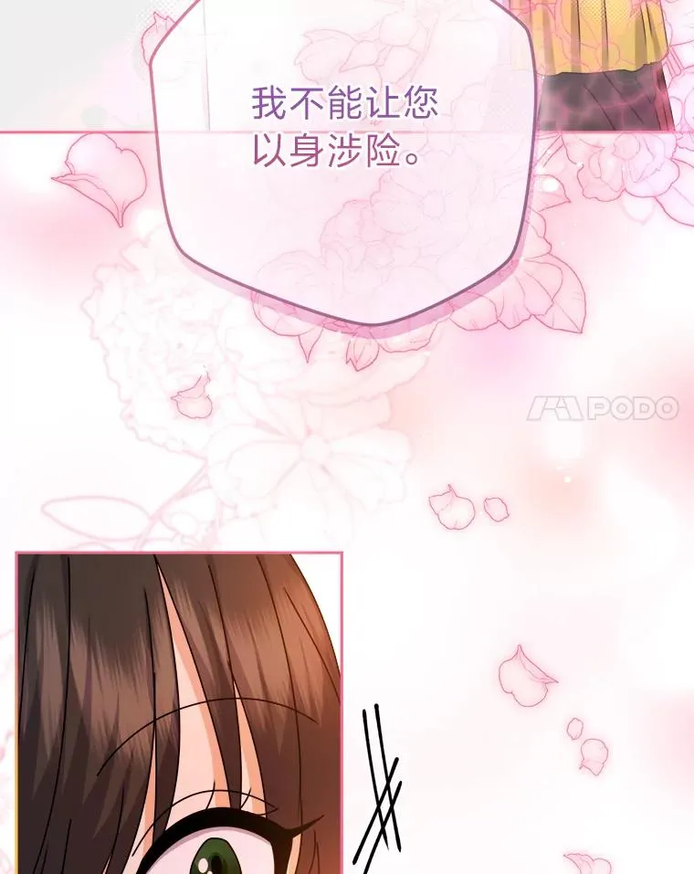 82.他的影子 第48页