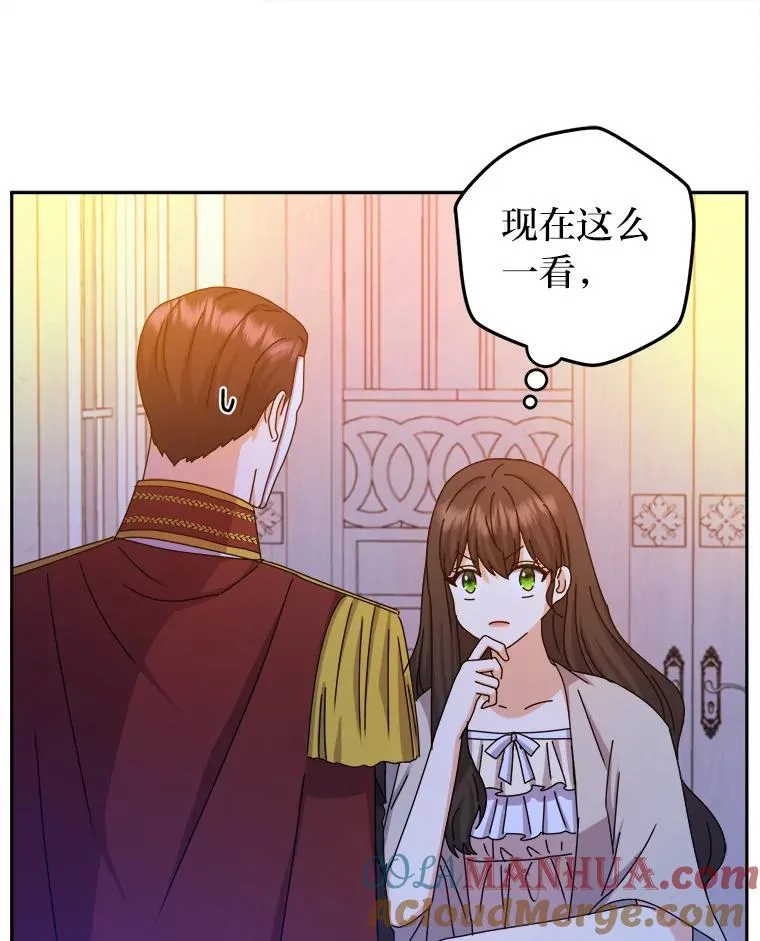 82.他的影子 第53页