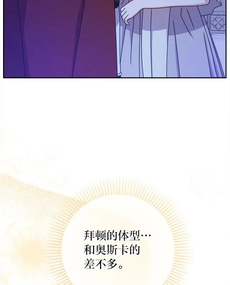 82.他的影子 第54页