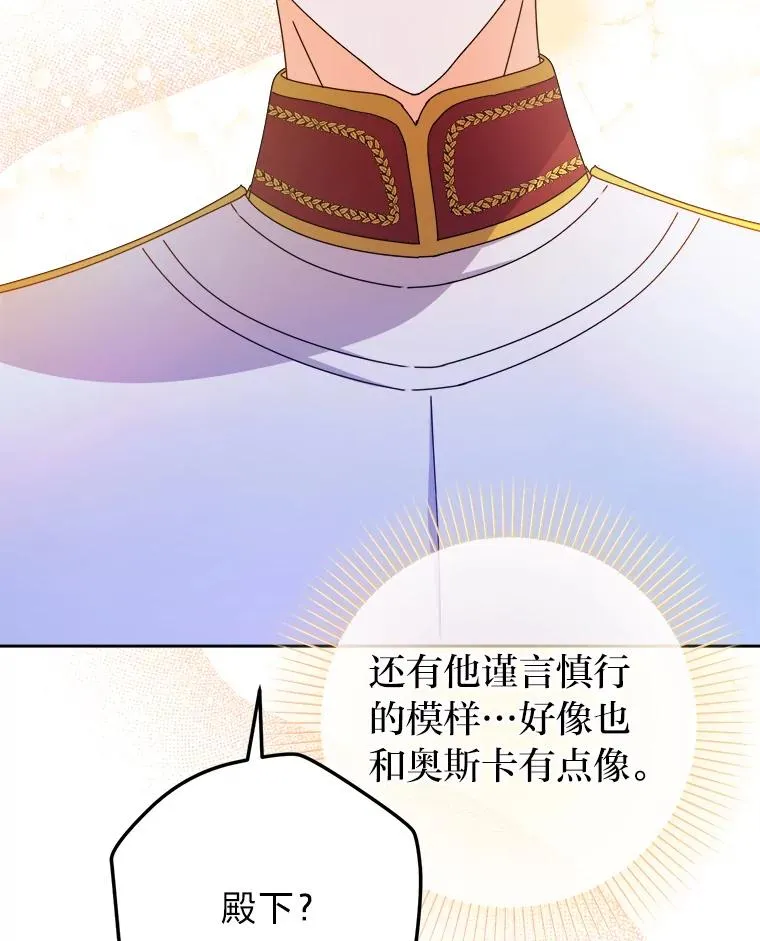 82.他的影子 第56页