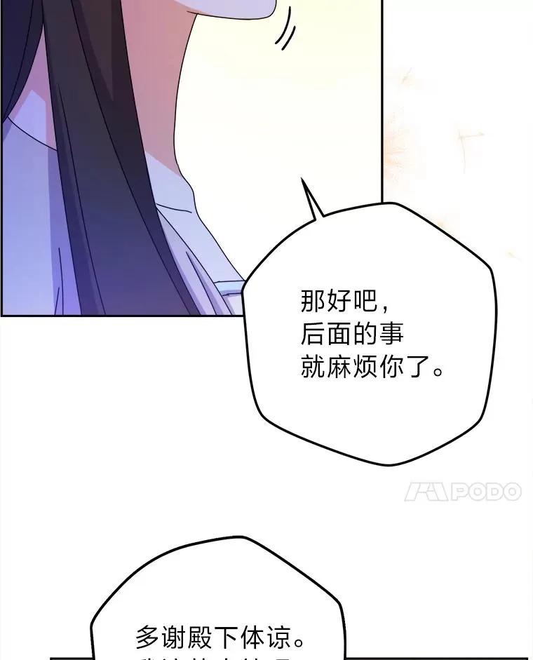 82.他的影子 第58页