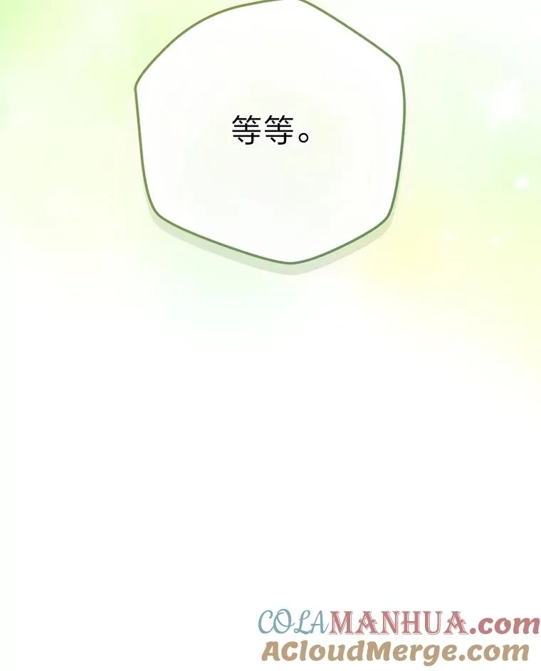 82.他的影子 第61页