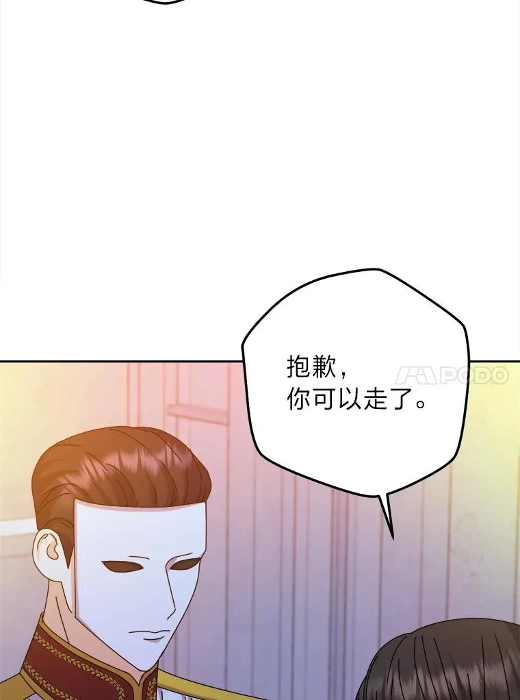 82.他的影子 第68页