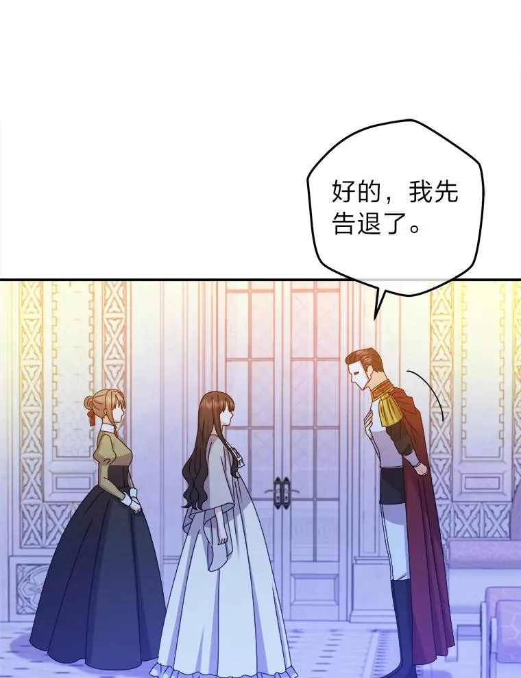 82.他的影子 第70页