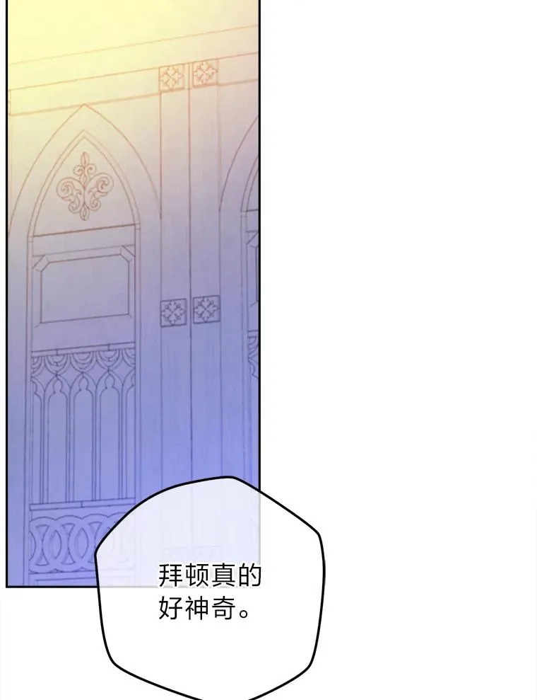 82.他的影子 第72页