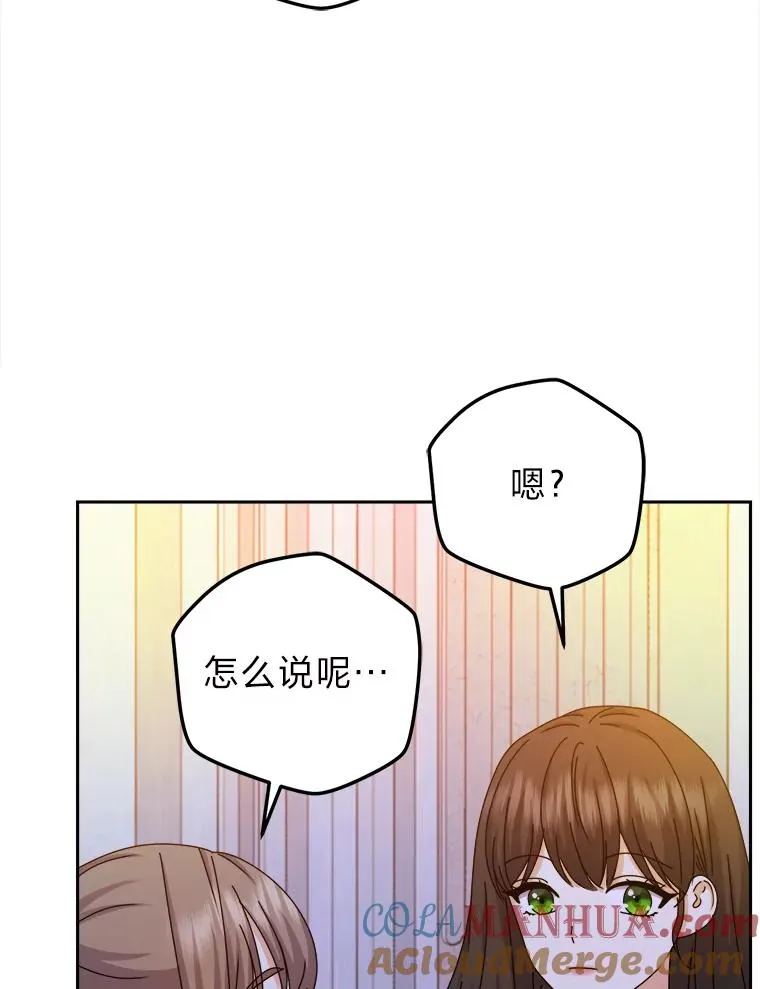 82.他的影子 第73页