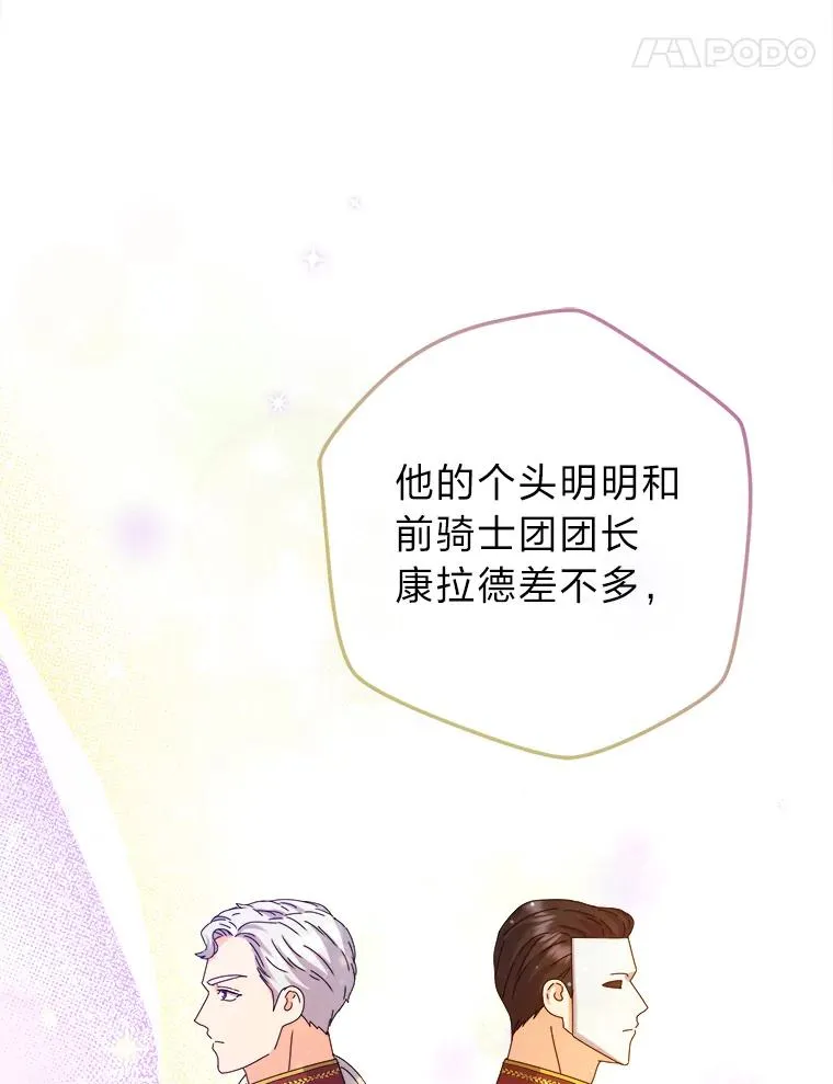 82.他的影子 第75页