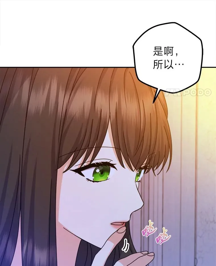 82.他的影子 第78页