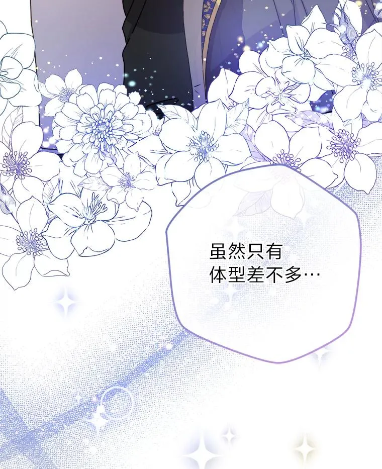 82.他的影子 第82页
