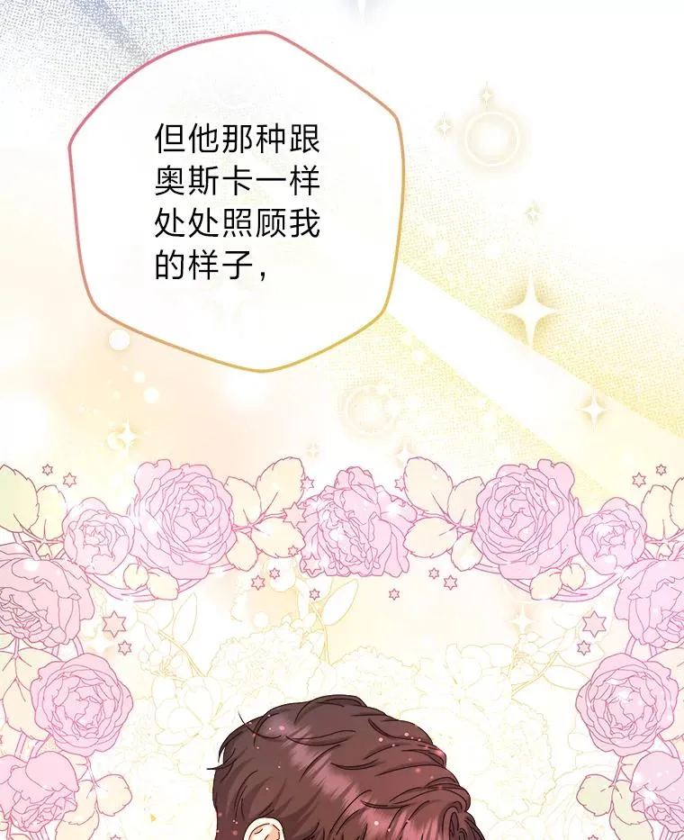 82.他的影子 第83页