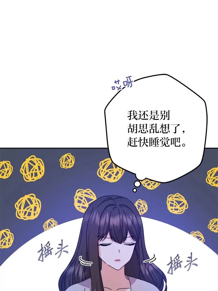 82.他的影子 第86页
