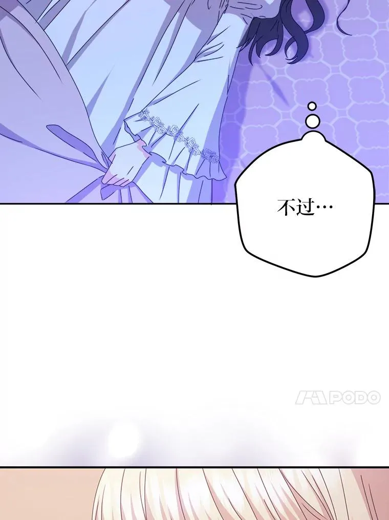 82.他的影子 第91页