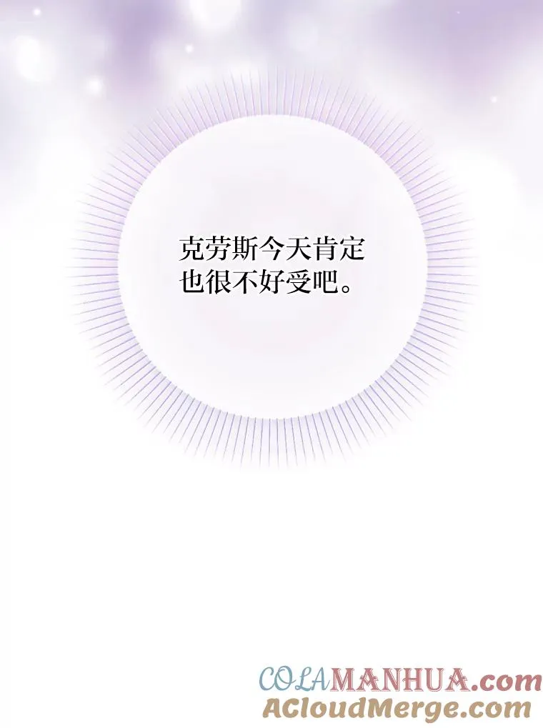 82.他的影子 第93页