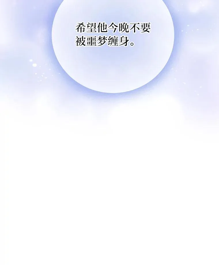 82.他的影子 第96页