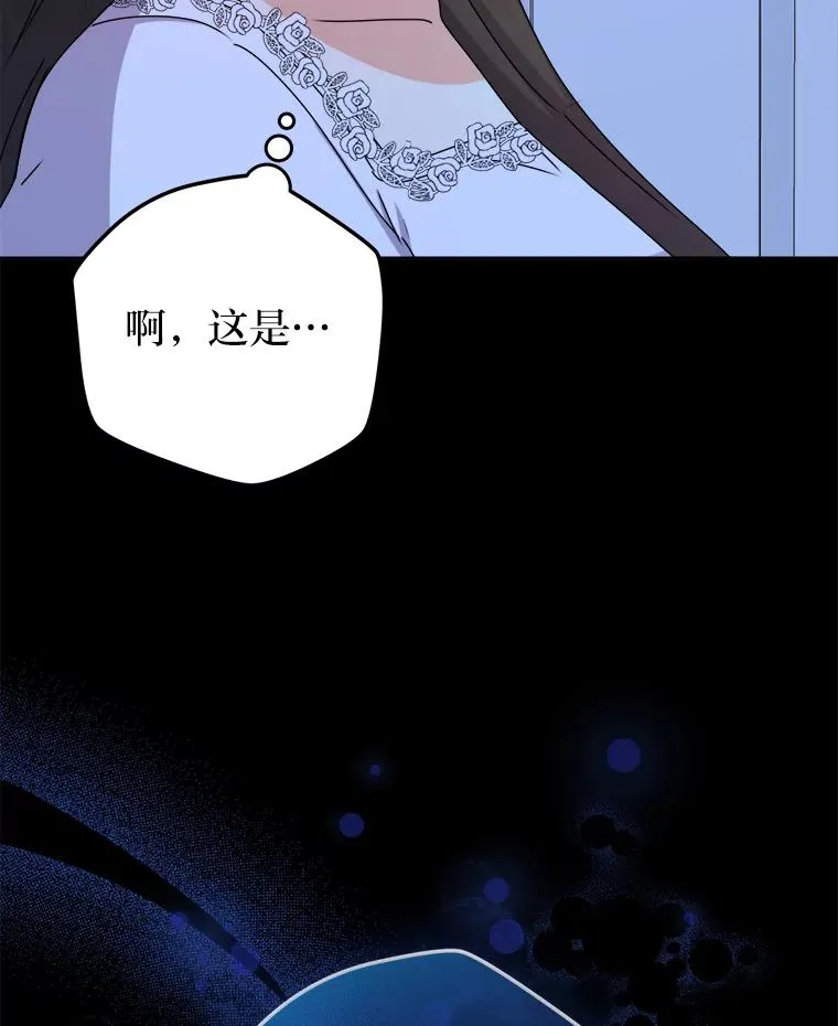 82.他的影子 第107页