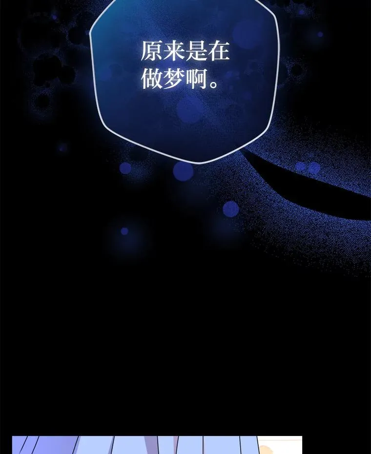 82.他的影子 第108页