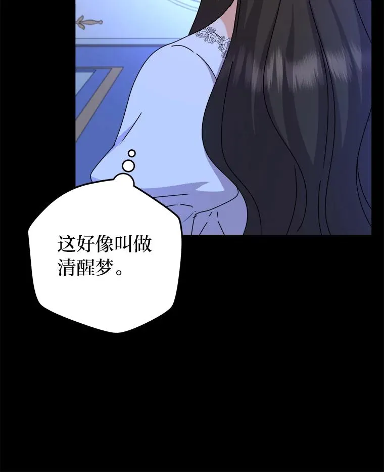 82.他的影子 第111页