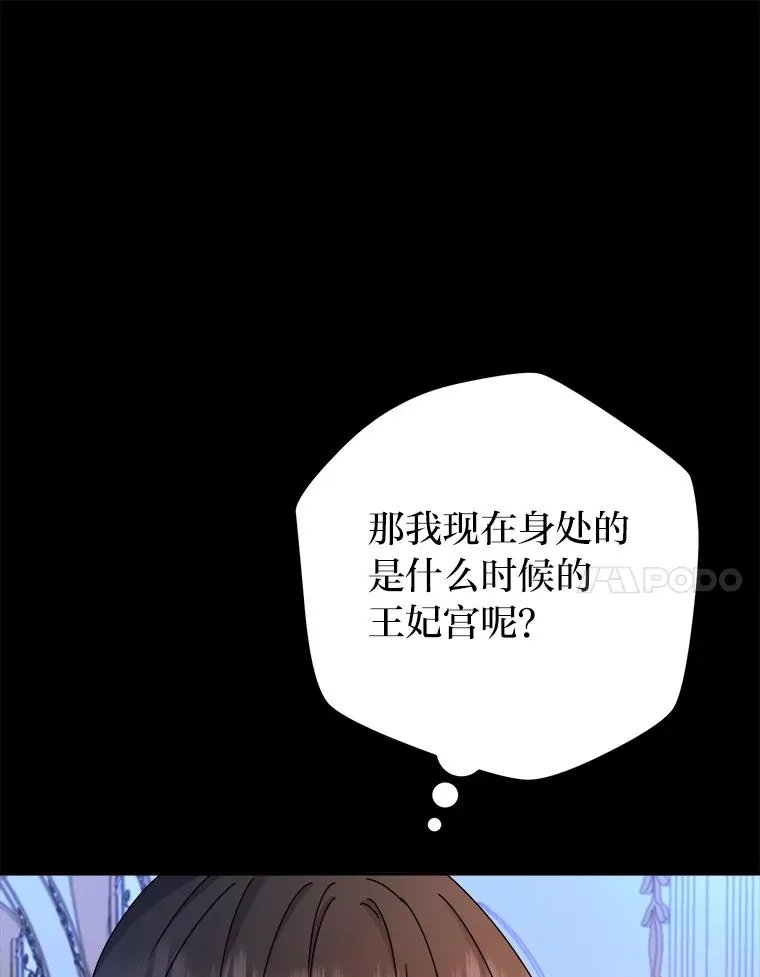 82.他的影子 第112页