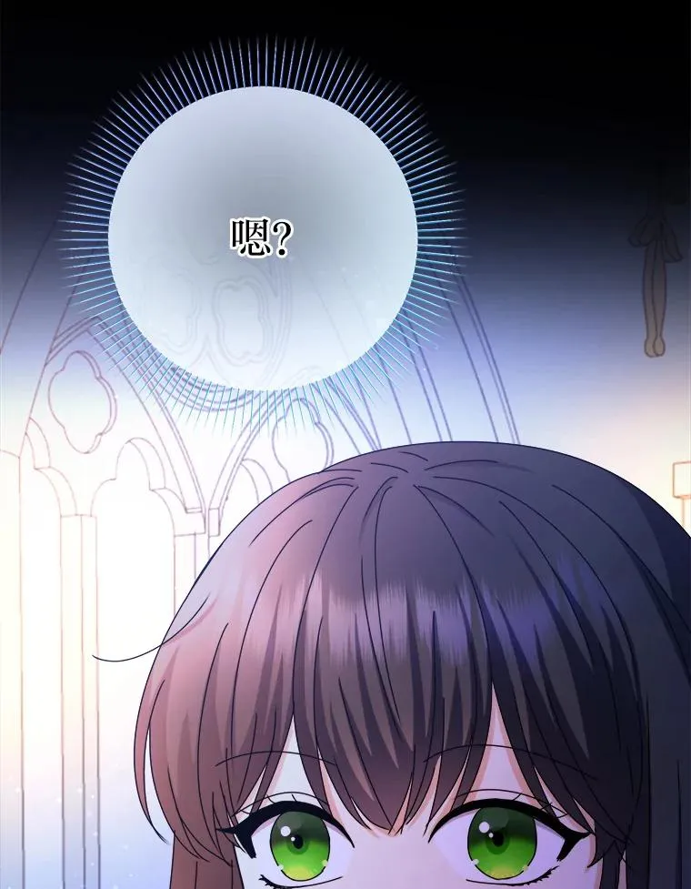 82.他的影子 第116页